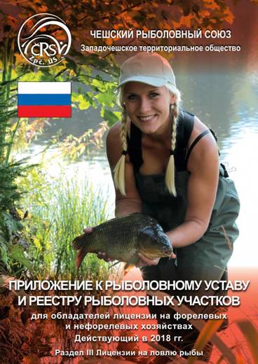 DodatekSoupisZapadoceskychReviru2018RU_1_798x1125.jpg