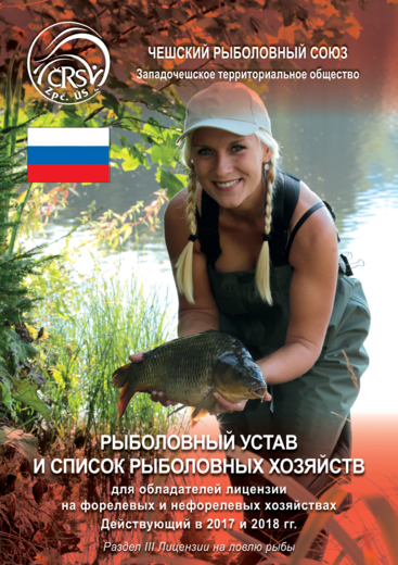 SoupisyReviruZapadoceskyCRS_2017RU_01.png