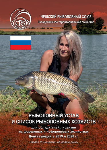 SoupisyReviruZapadoceskyCRS_2019RU_1.jpg