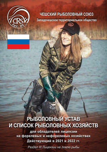 SoupisyReviruZapadoceskyCRS_2021RU_1.jpg