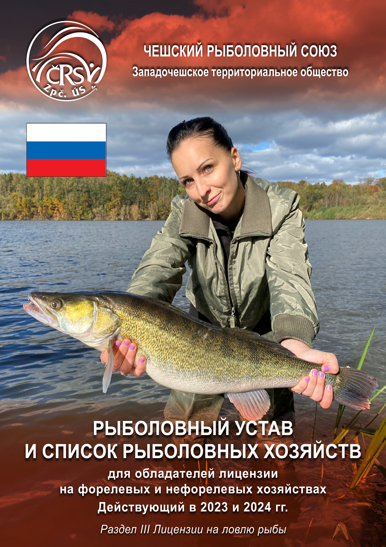SoupisyReviruZapadoceskyCRS_2021RU_1.jpg