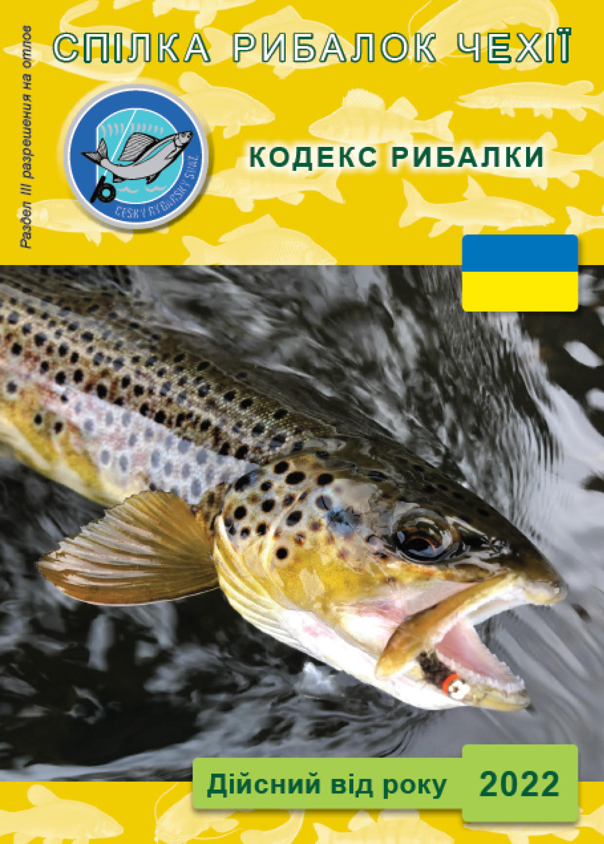 RŘ 2022_ukraj_pdf_1RŘ 2022_ukraj_pdf.jpg
